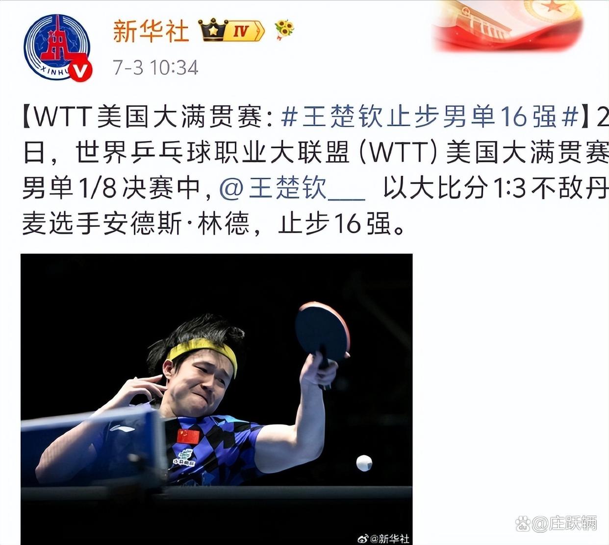 包含王楚钦的CBA吗后续来了的词条 包含王楚钦的CBA吗后续来了的词条